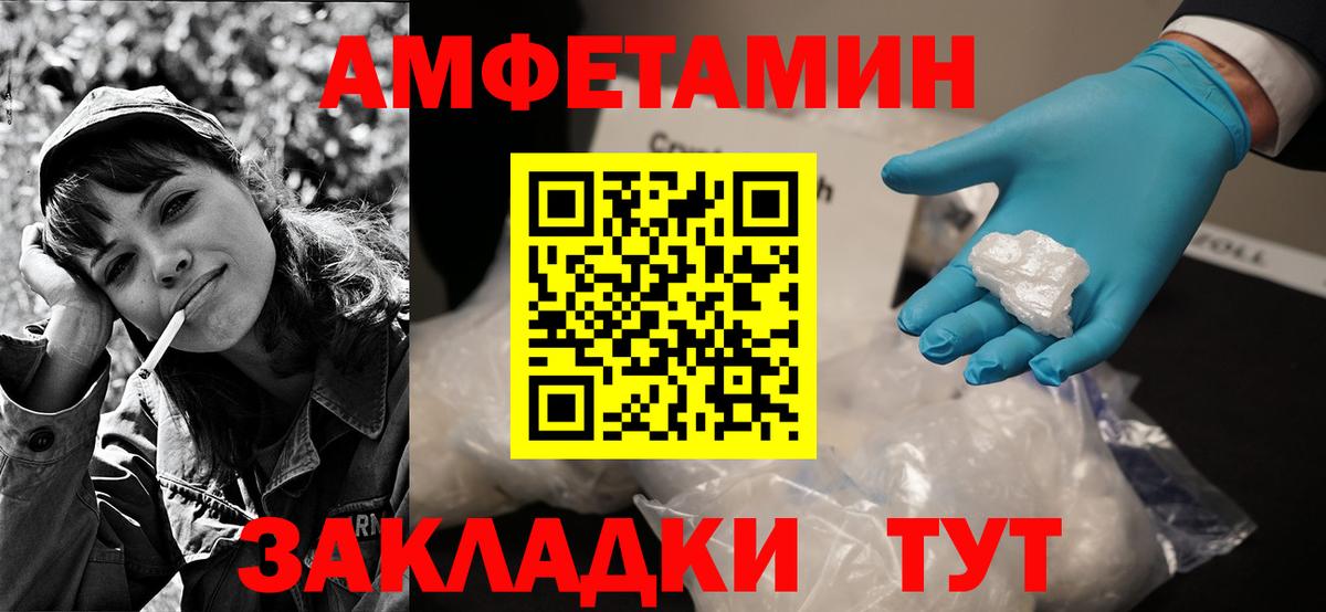 АМФ 98%  Вход с VPN  Энгельс 
