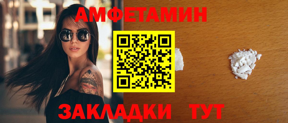 АМФ 97% Энгельс