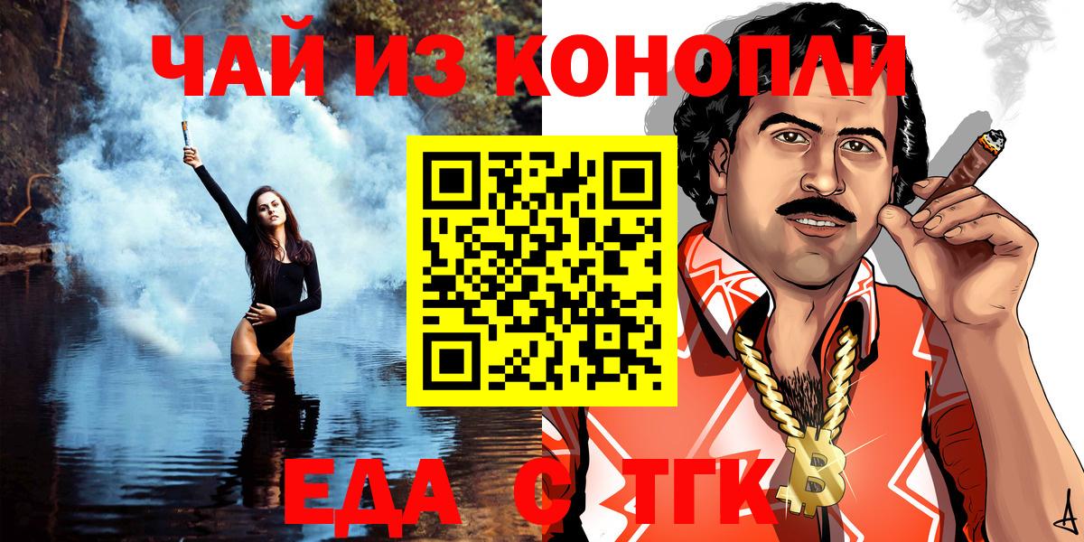 Энгельс  Печенье с ТГК марихуана  Вход с VPN 