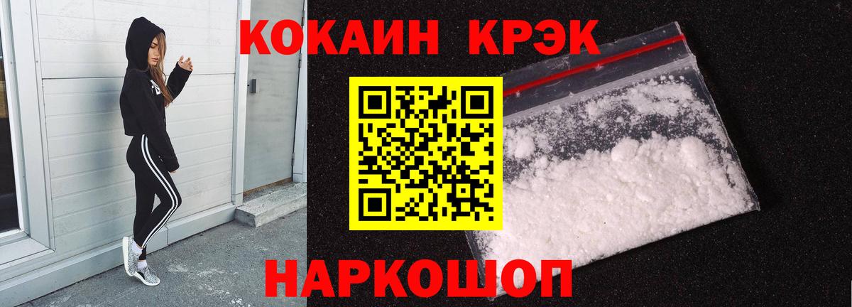 Энгельс  COCAIN FishScale  Вход с VPN  Кокаин 99% 