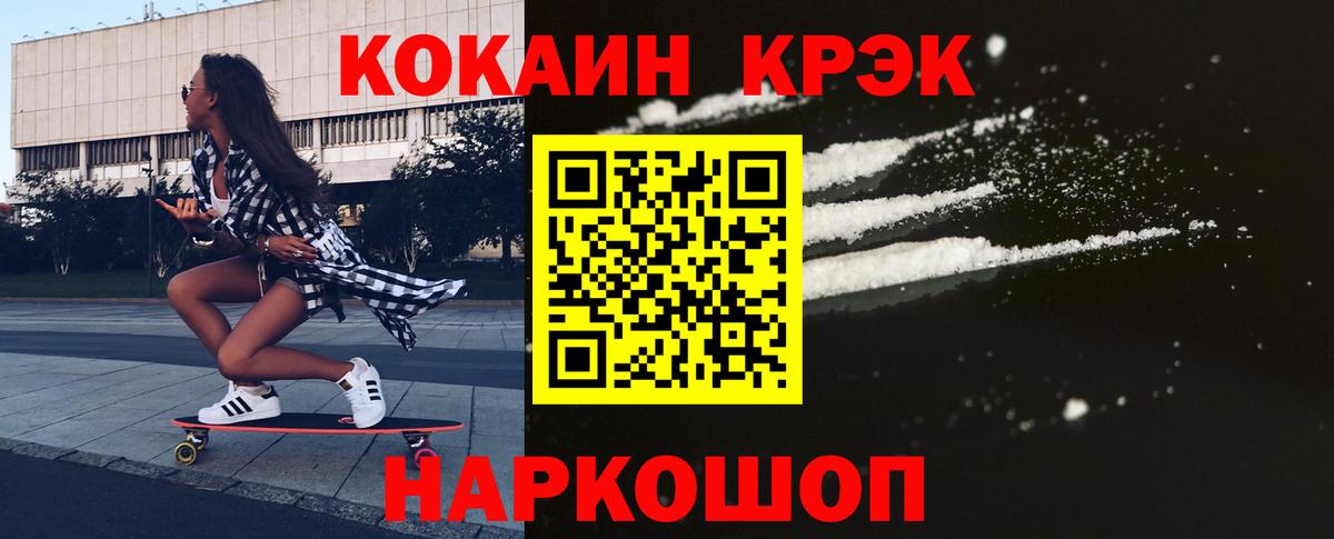 Cocaine VHQ Энгельс