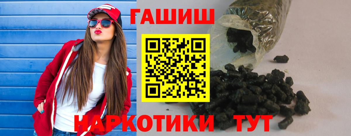 ГАШ Изолятор  Вход с VPN  Гашиш VHQ  что такое наркотик  Энгельс 
