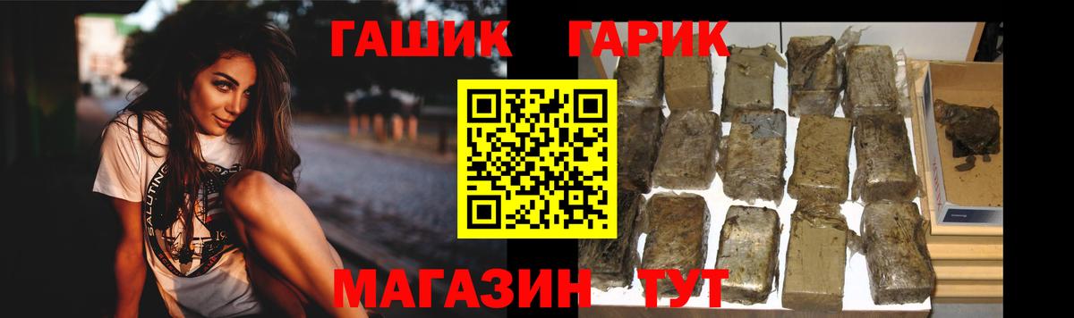 Гашиш гашик Энгельс