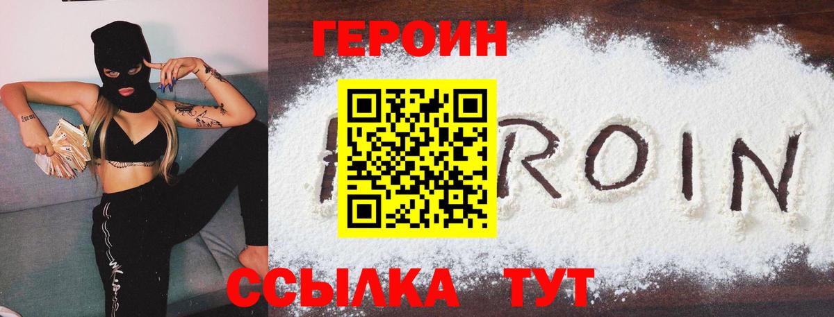 Героин афганец Энгельс