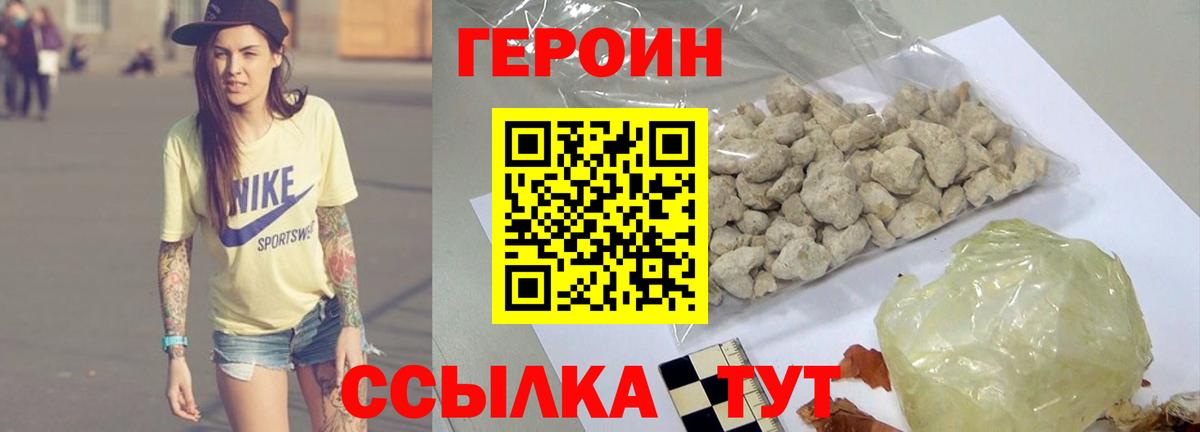 ГЕРОИН афганец  Вход с VPN  Энгельс 