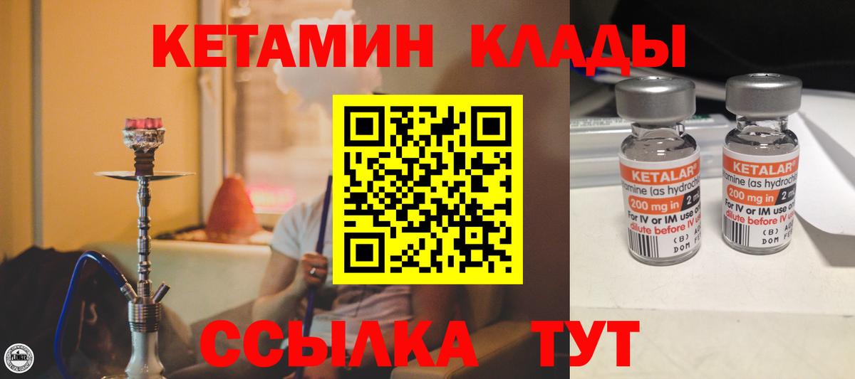 Энгельс  КЕТАМИН VHQ  КЕТАМИН VHQ  Вход с VPN 