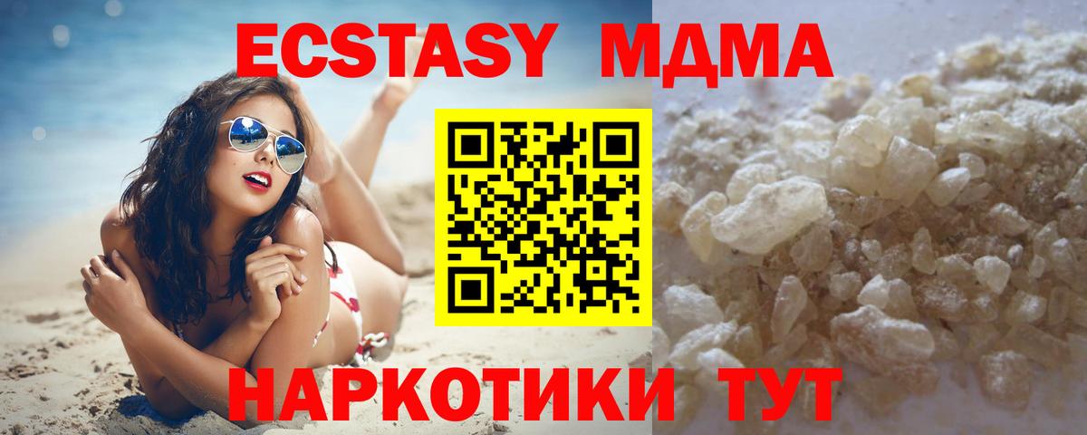 MDMA  MDMA Molly  MDMA кристаллы  Вход с VPN  Энгельс 