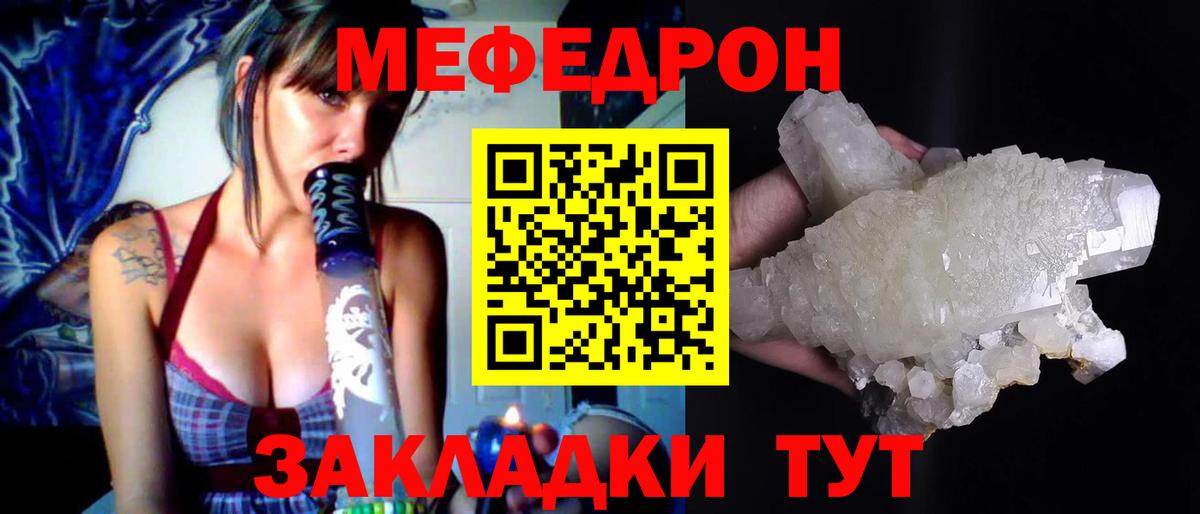 Меф Энгельс