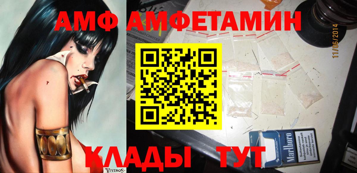Энгельс  Первитин витя  Метамфетамин  Вход с VPN  Первитин витя 