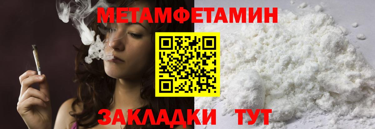 Метамфетамин Methamphetamine Энгельс