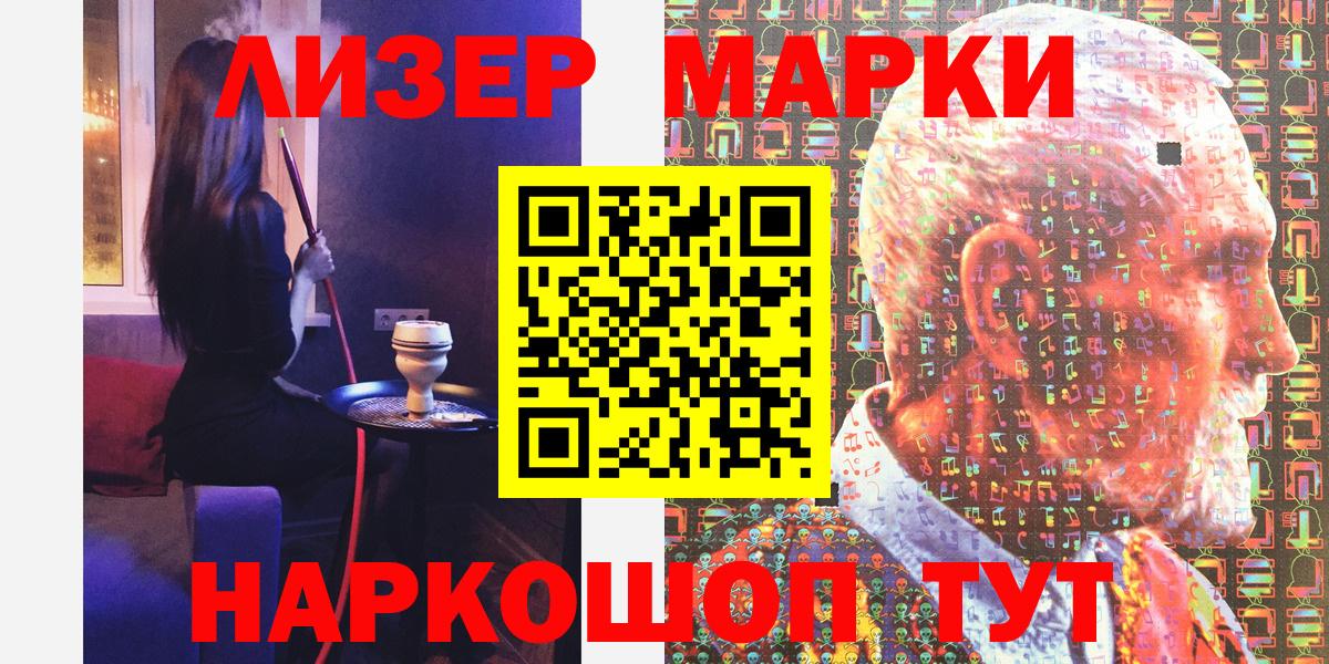 Наркотические марки 1,8мг  Наркотические марки 1,8мг  Вход с VPN  Энгельс 