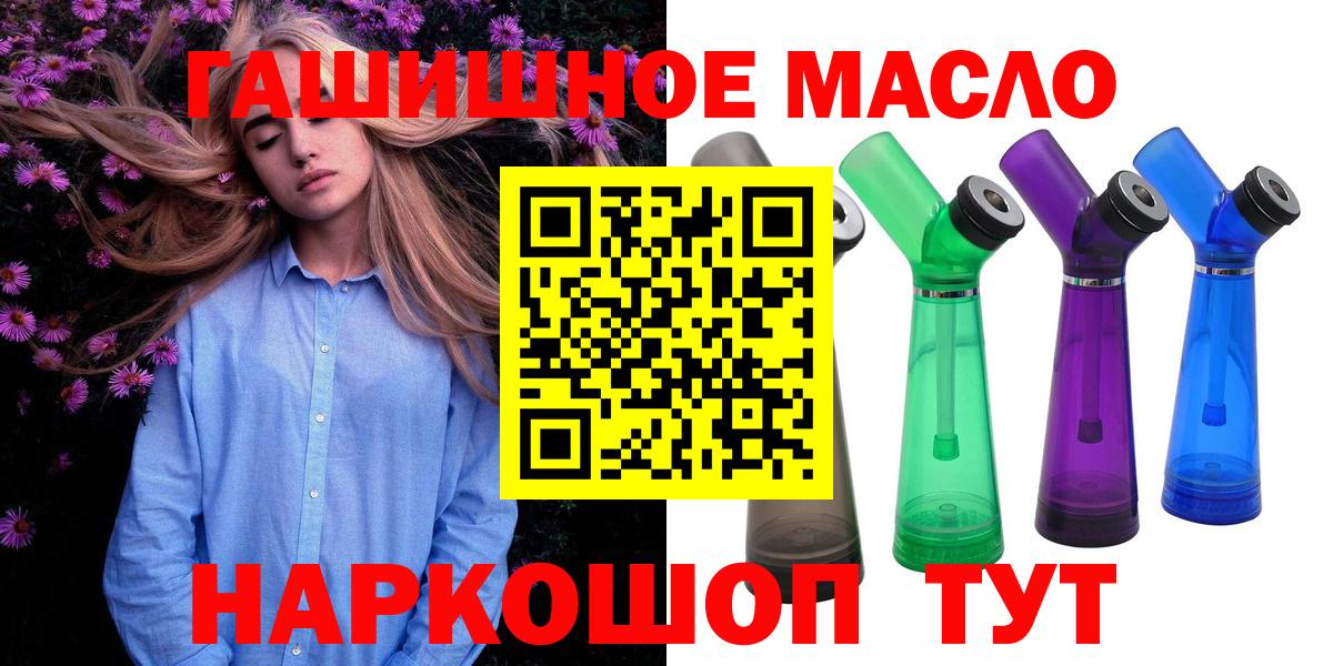 Дистиллят ТГК вейп с тгк Энгельс