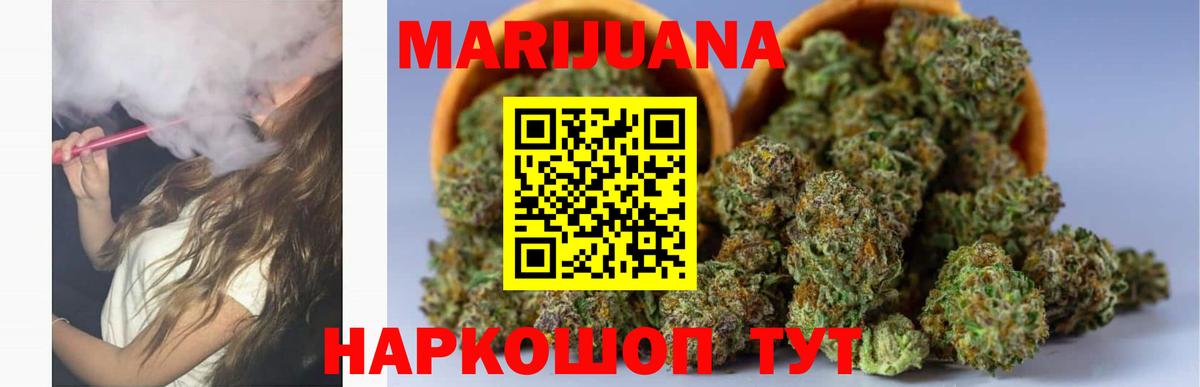 Шишки марихуана планчик  Каннабис конопля  Энгельс  Бошки Шишки конопля  Вход с VPN 